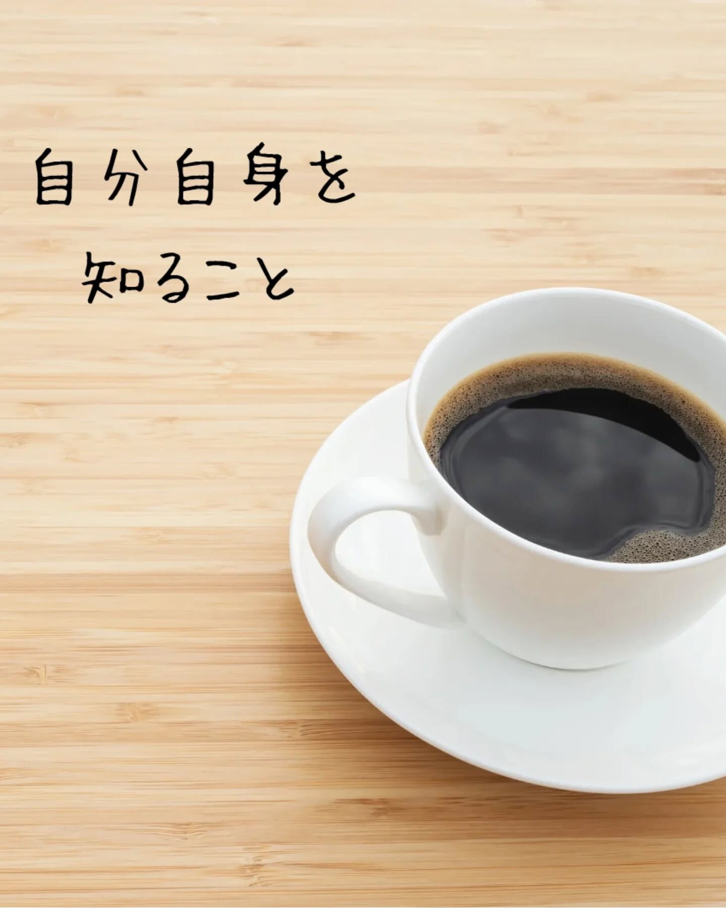 婚活を始めると、自分のことを深く知る必要があります