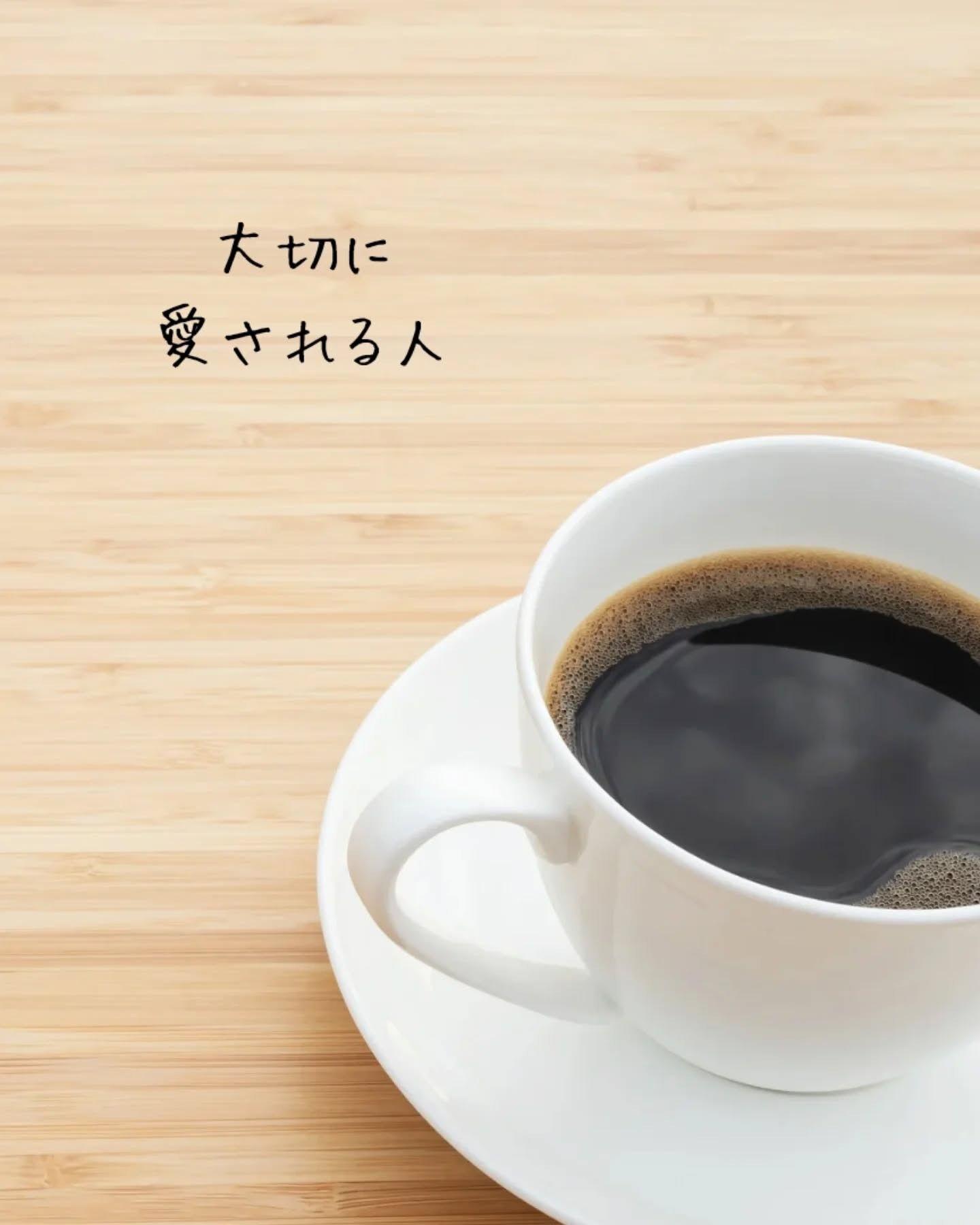✨大切に愛される人になるためには、まず自分自身を愛することか