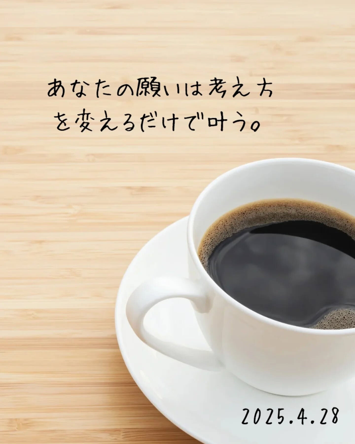 あなたの願いを叶えるための秘訣は、考え方を少し変えること🌟
