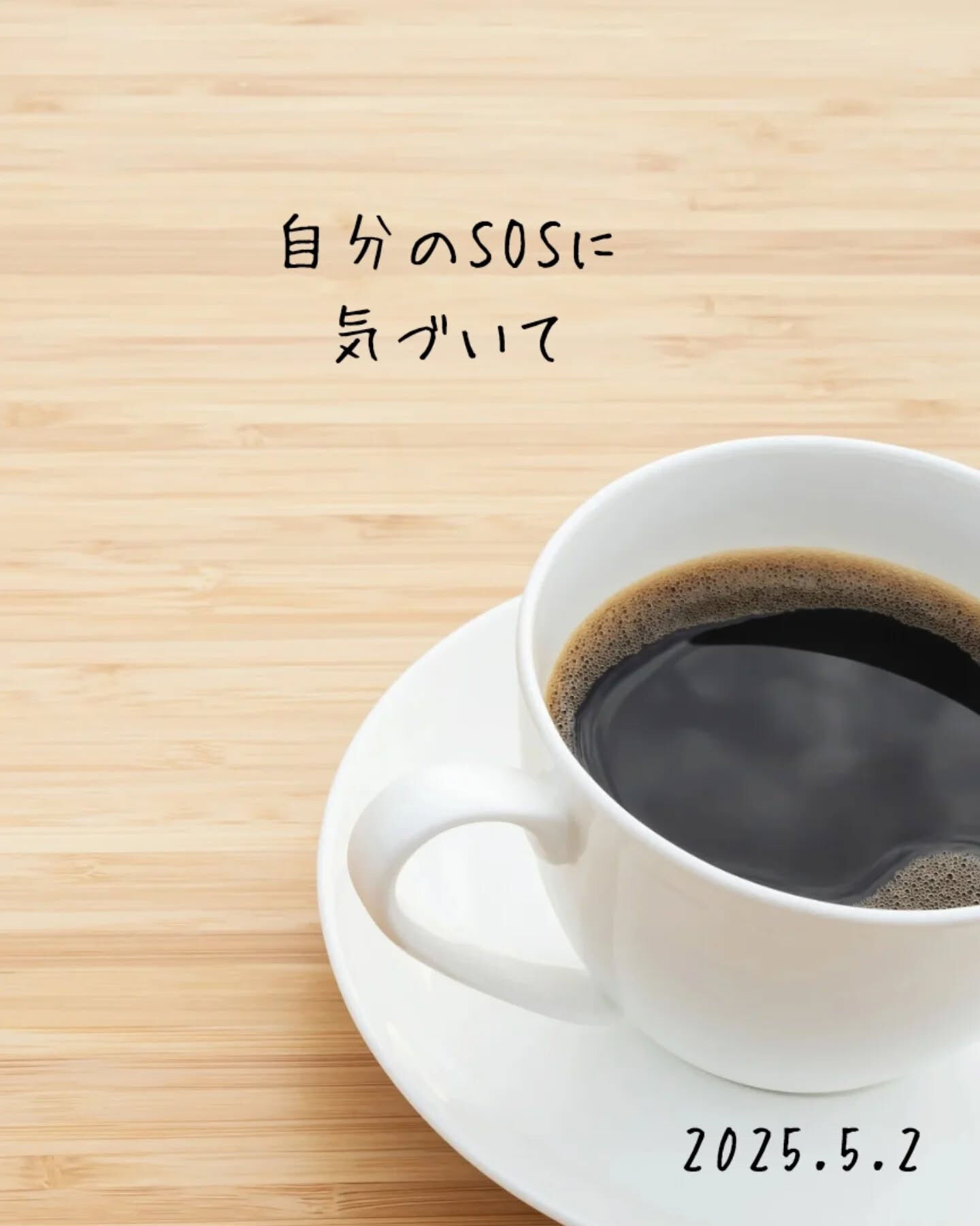 最近、自分の心のSOSに気づいてる？自然な笑顔が減ってきてる