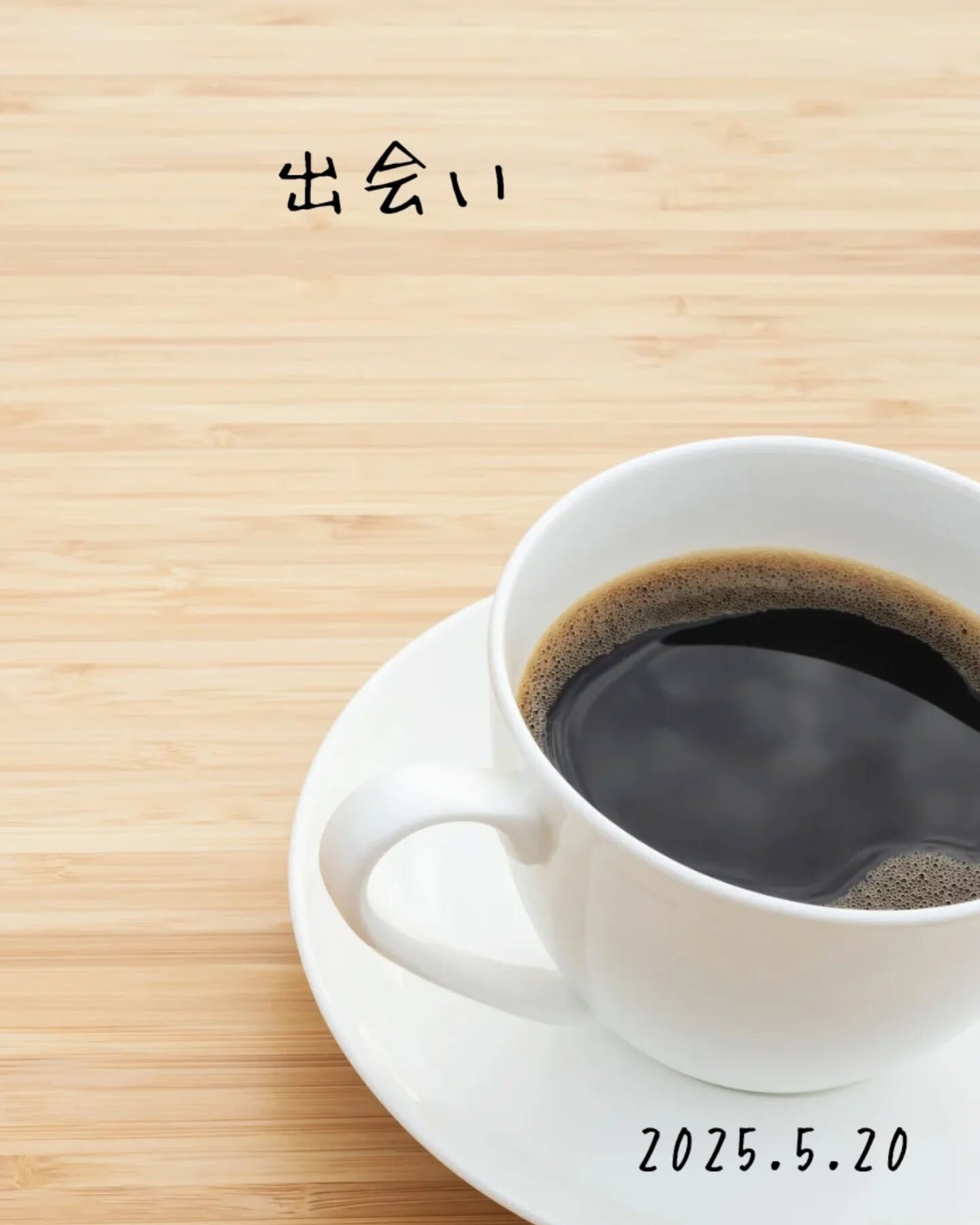 出会いって本当に不思議ですよね😊