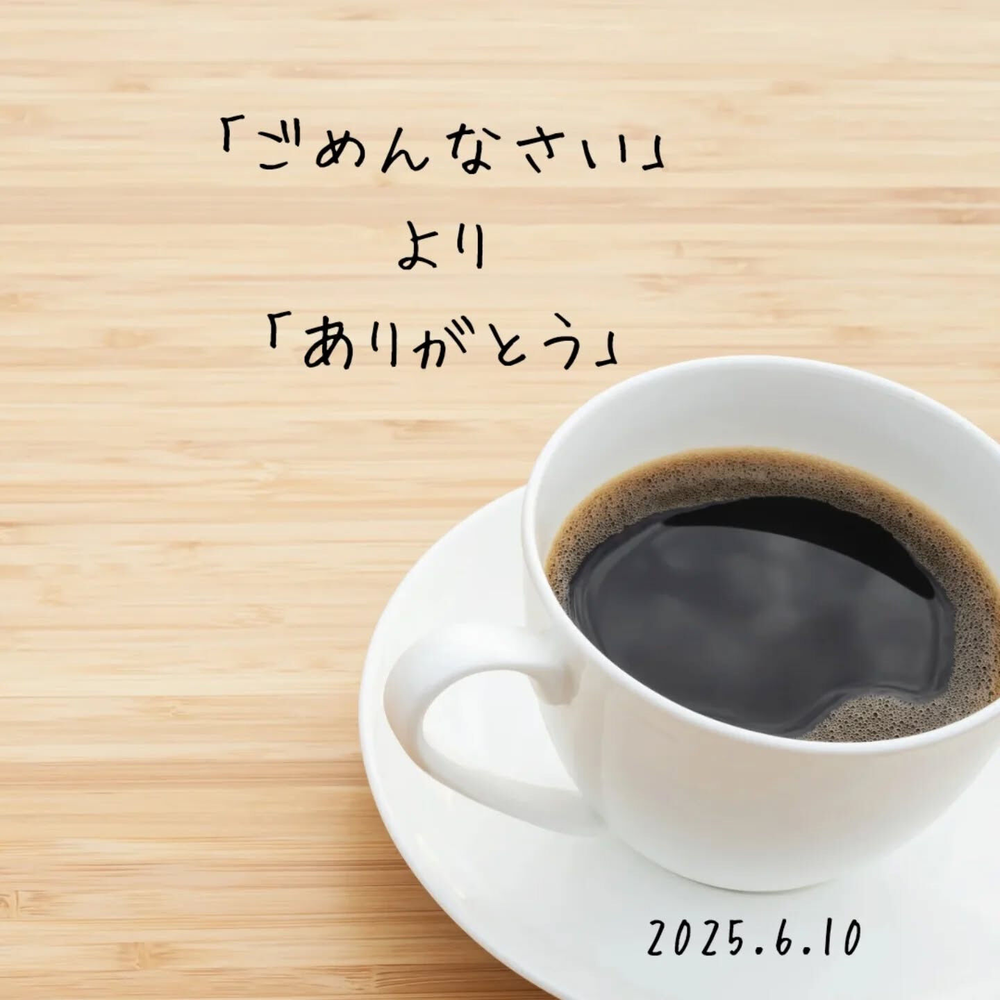 ちょっとした気持ちの変化で、毎日がもっと楽しくなるって知って