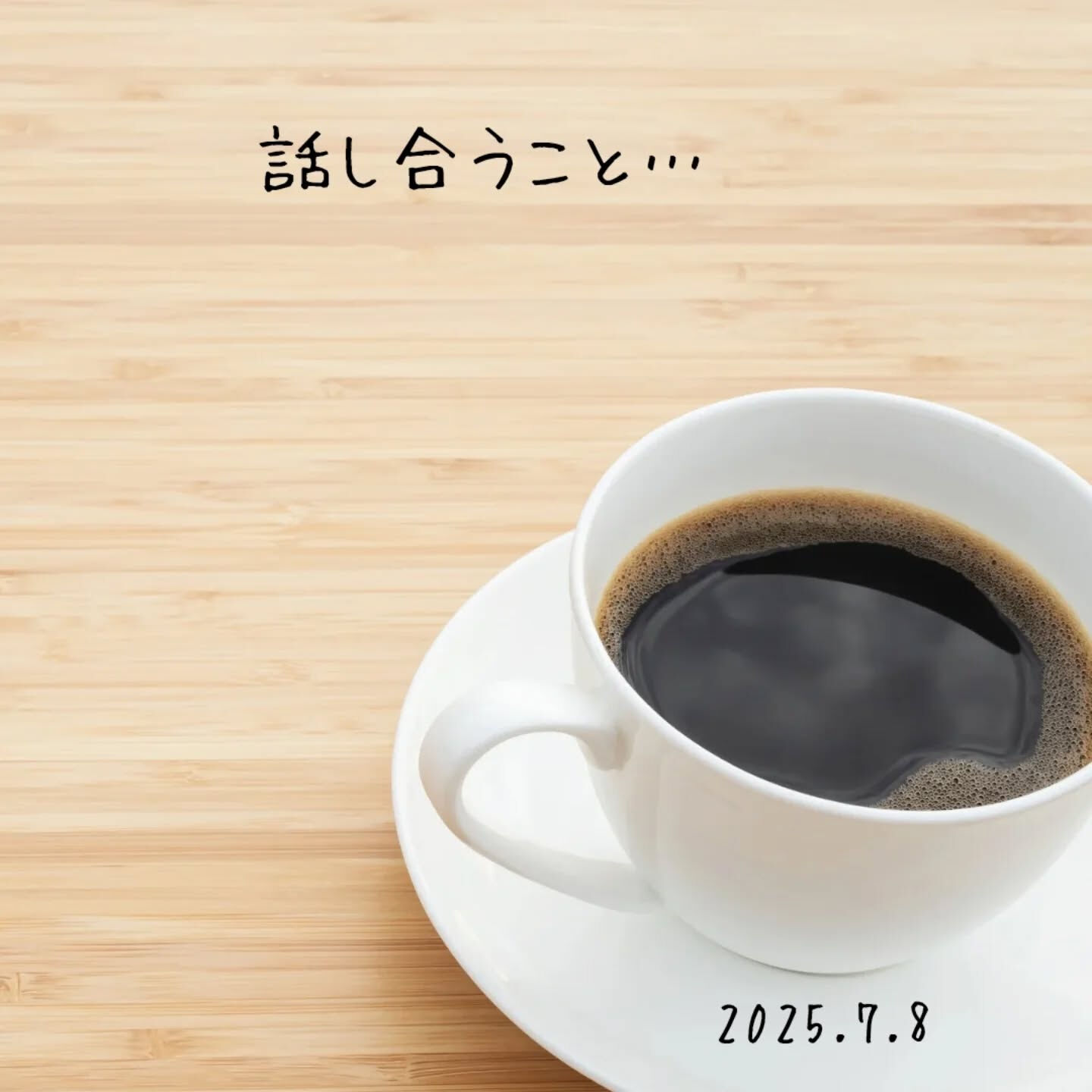 話し合いって、時にはめんどくさいって思うこともあるよね😅