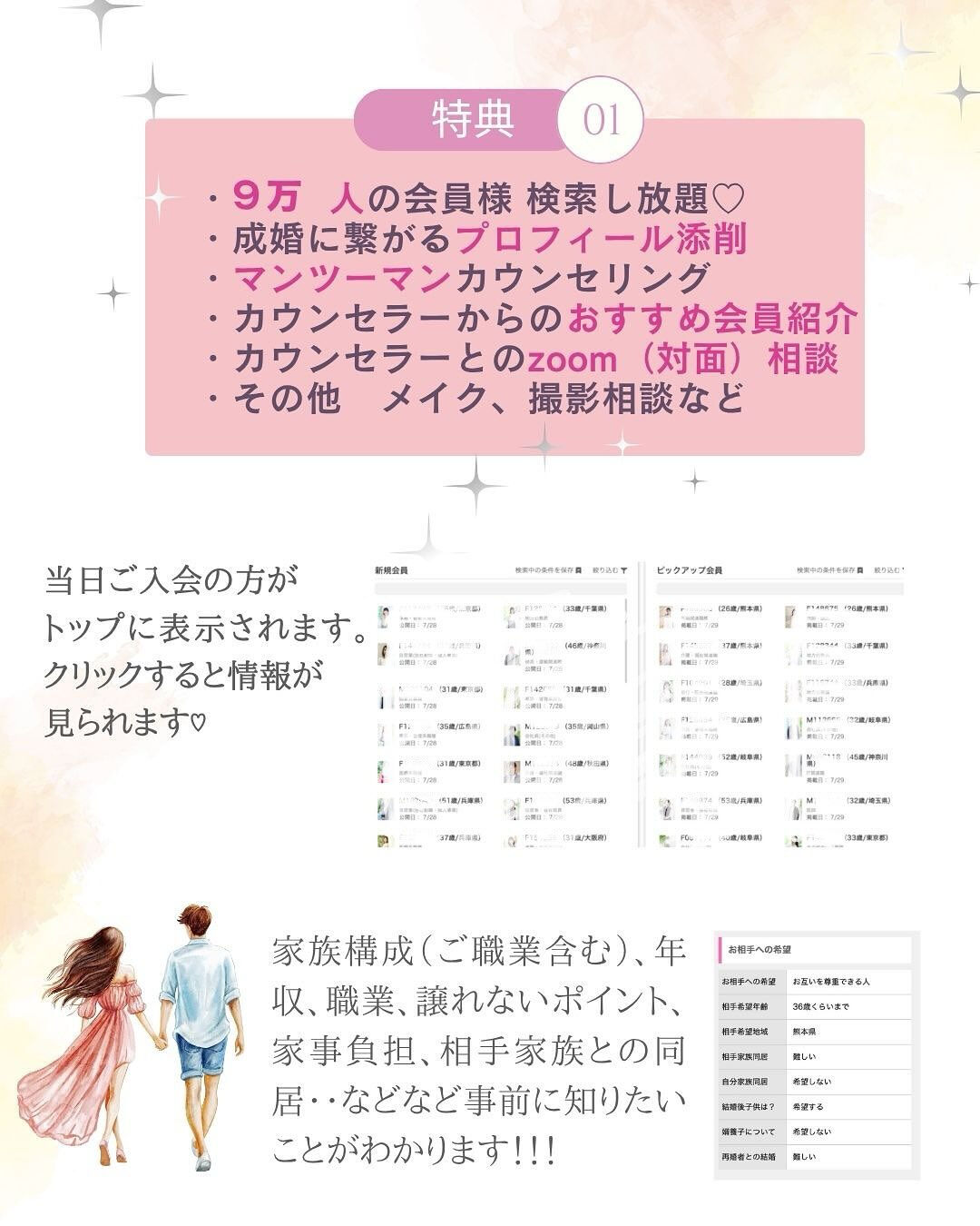これらの特典はほんの一部☺️✨