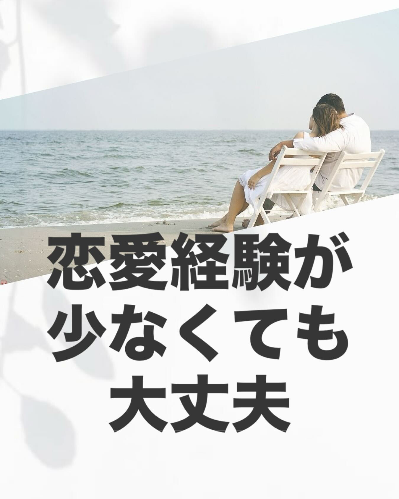 結婚相談所に登録する