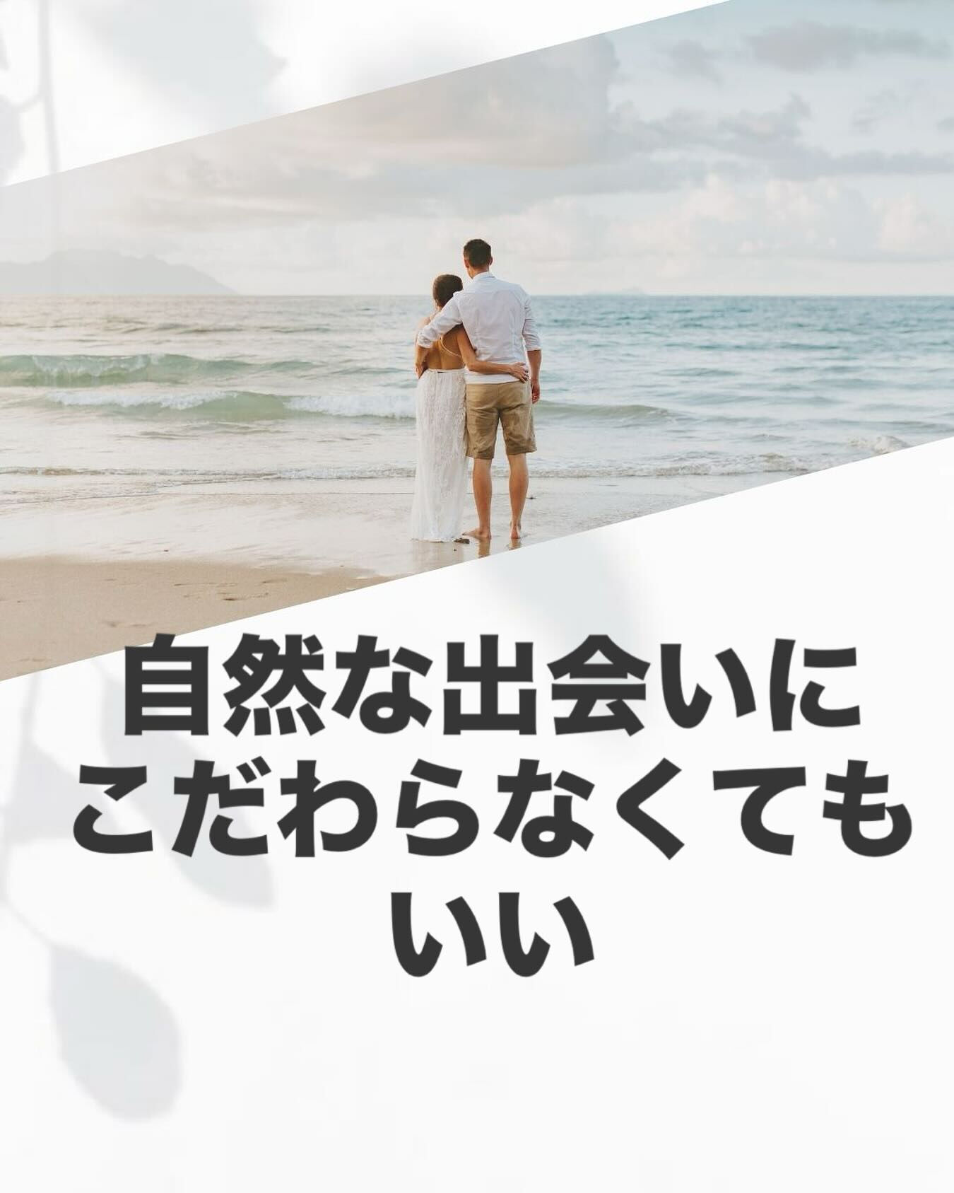 今の結婚の約 3組に1組 は