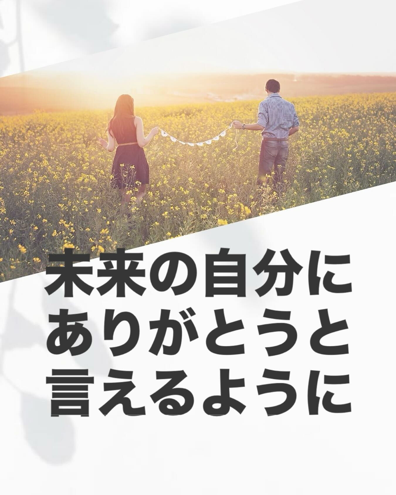 35歳を過ぎると、