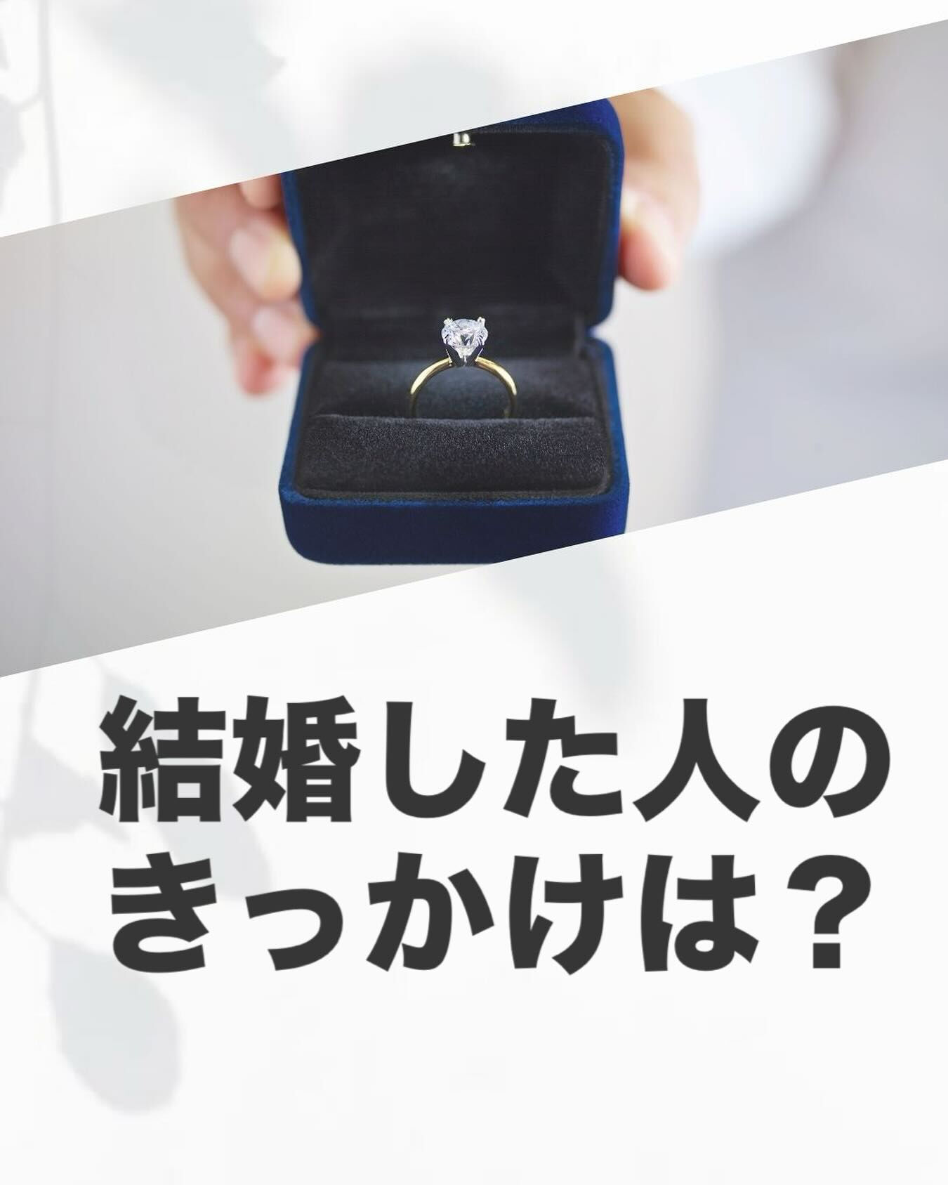 既婚者の約 3割以上 が
