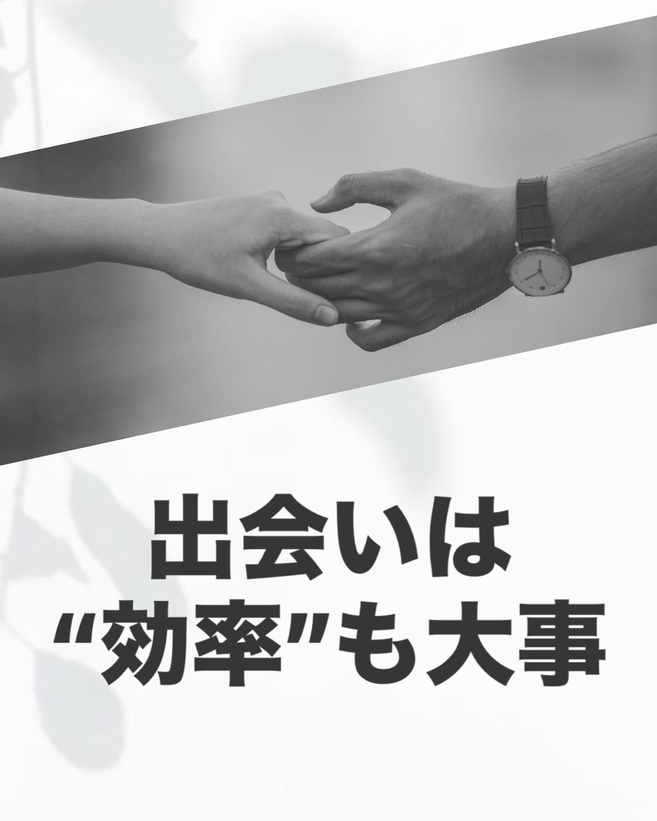 アプリで出会ってから