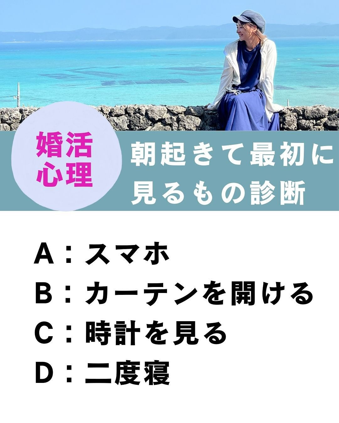 朝起きて最初に見るもの診断🌸