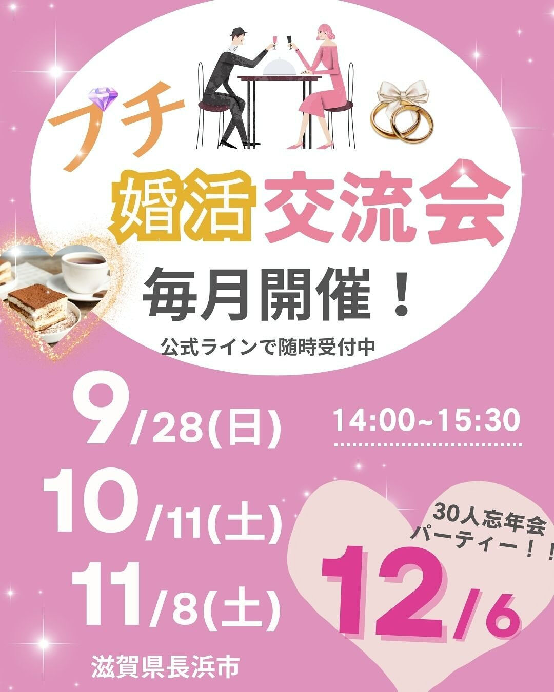 「行ってみたいけど勇気が出ない」