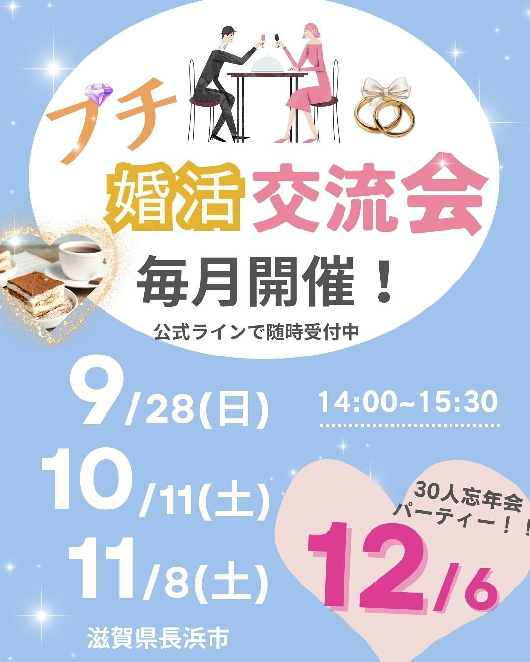 「まだ早いかな」と思っている方へ🥰🌸