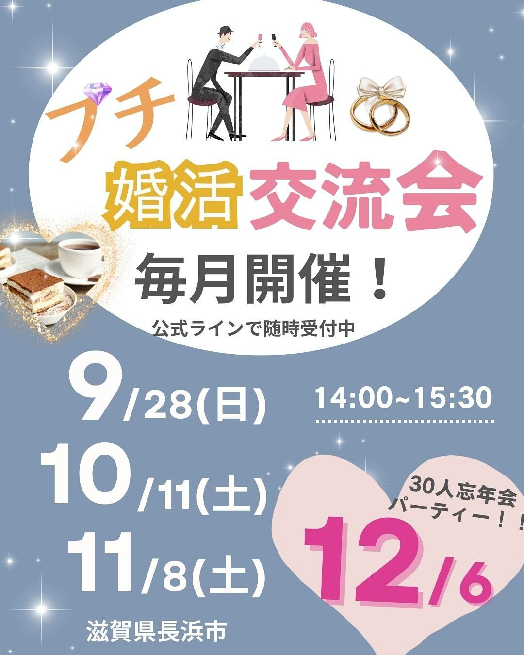 恋愛経験が少なくても大丈夫です☺️✨