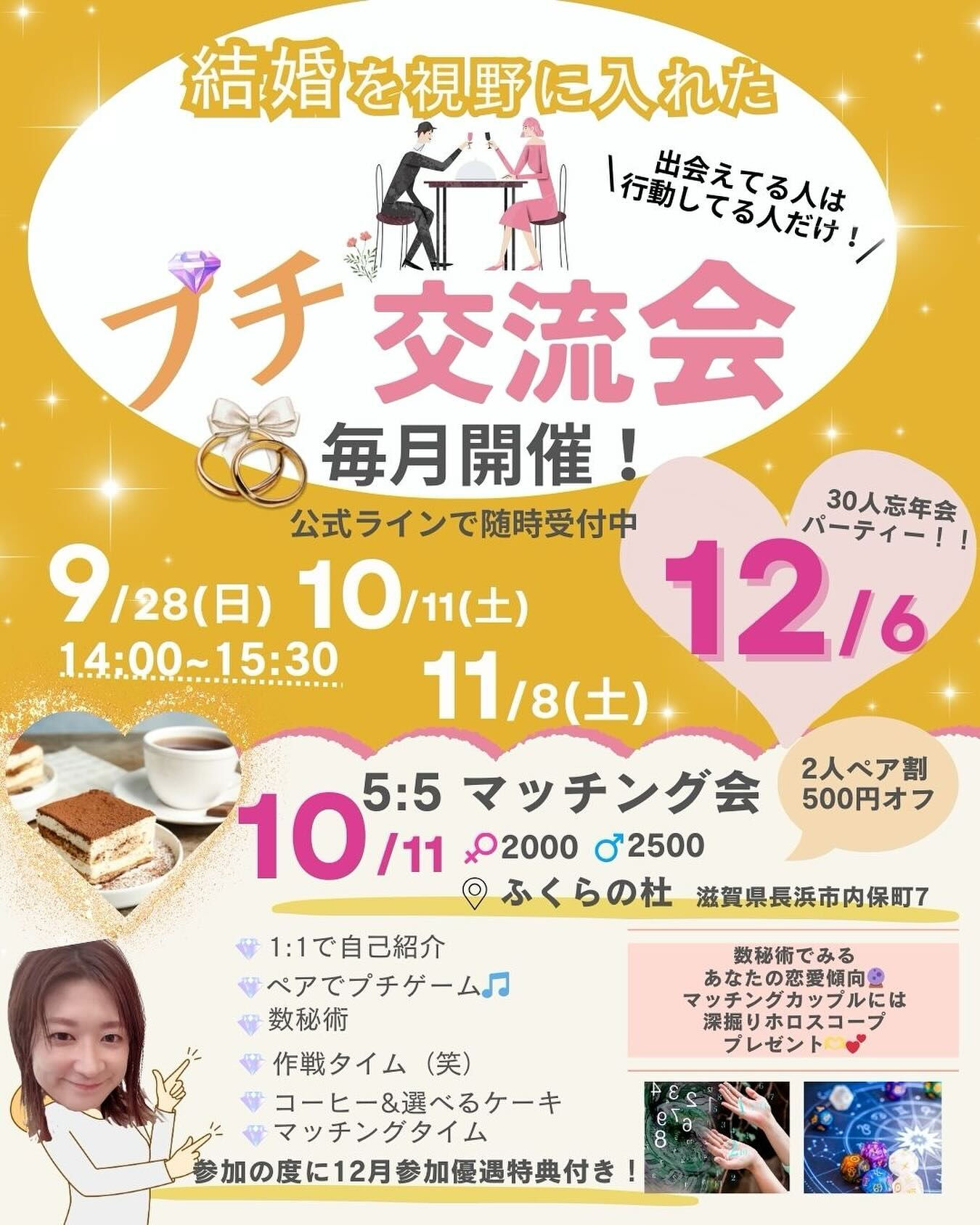 【婚活の不安を前向きに変える方法】
