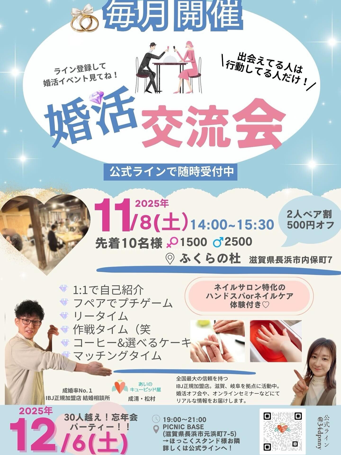 毎月開催💖