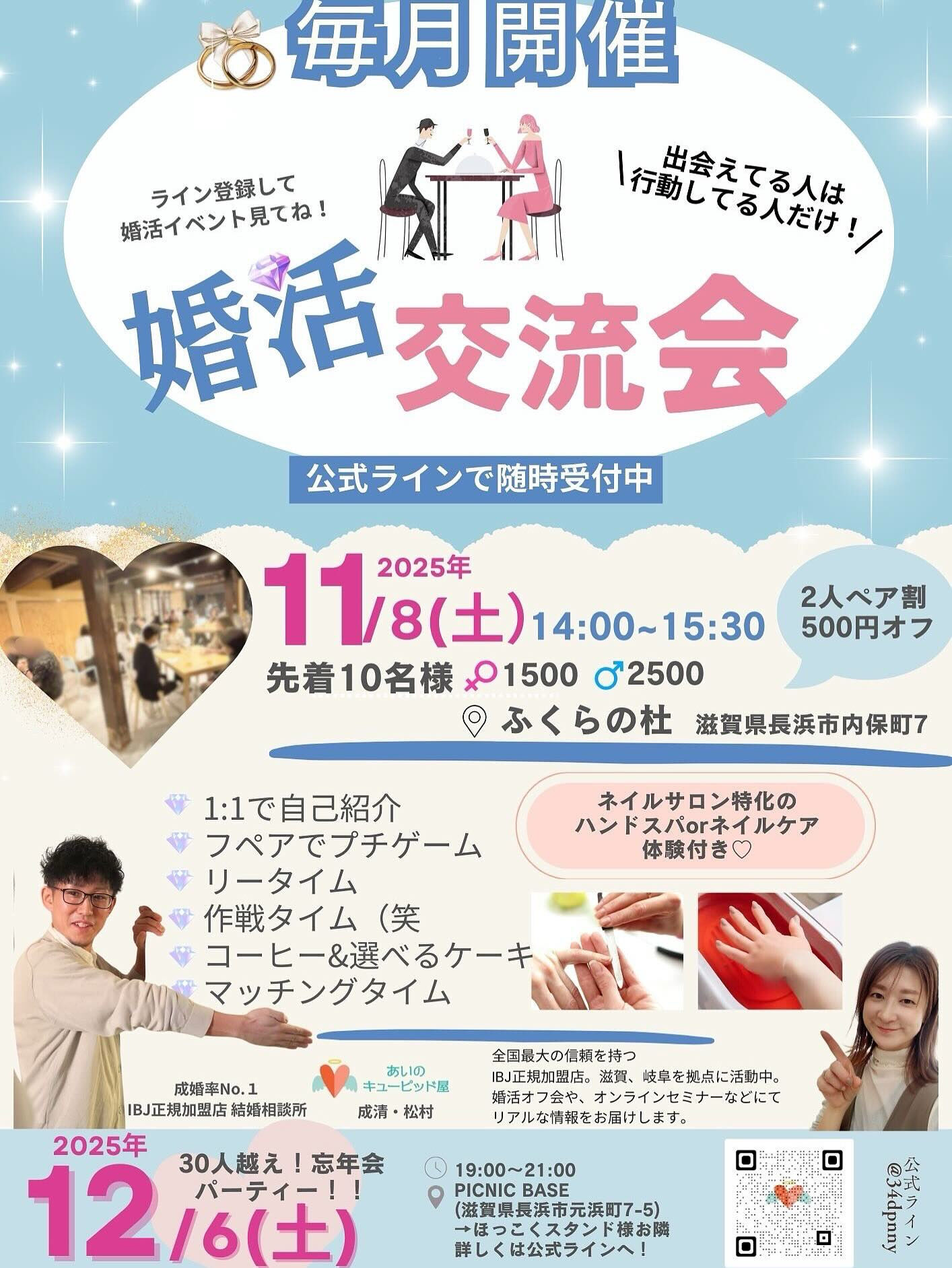 出会いの場を増やす3つの工夫