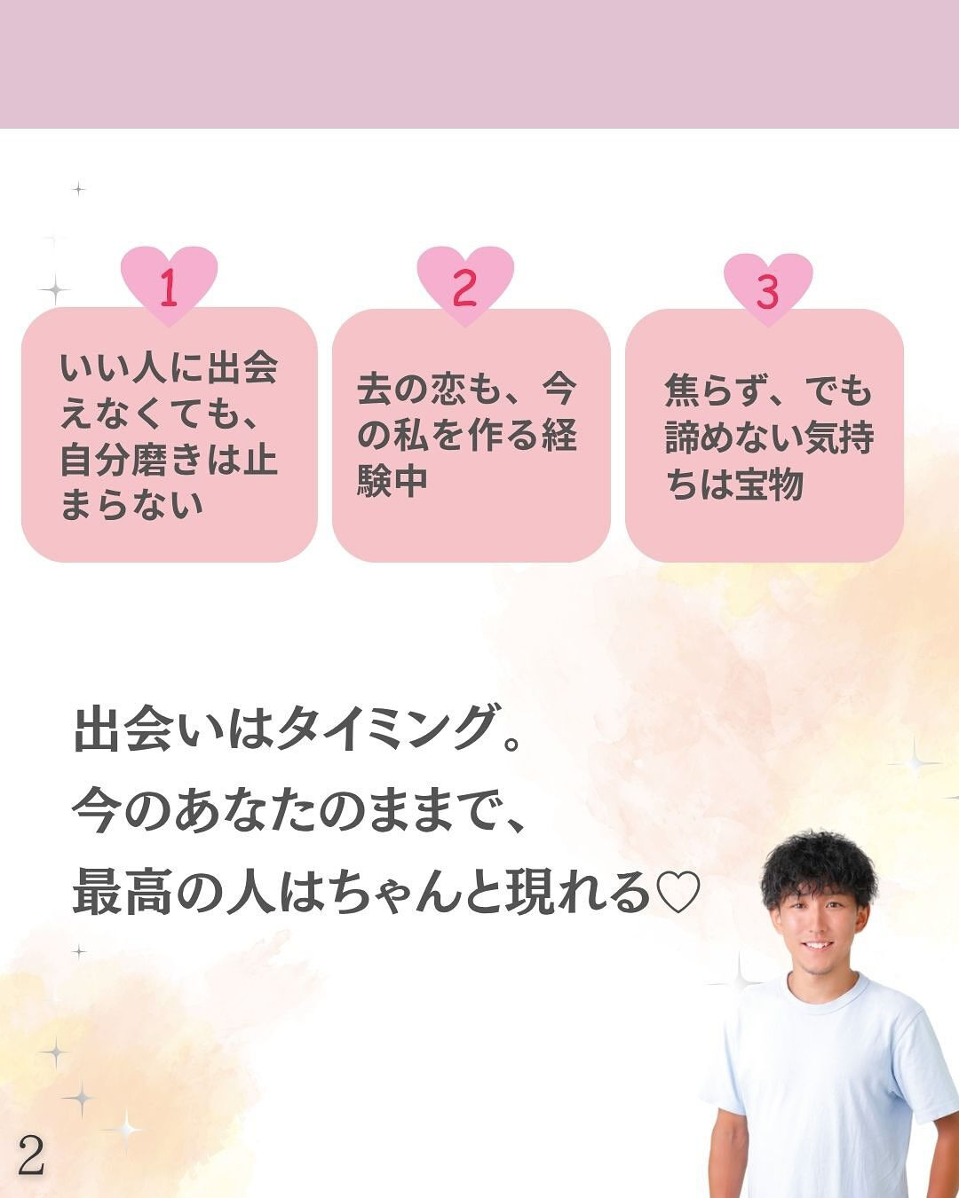 「出会いがない」が口ぐせだったけど