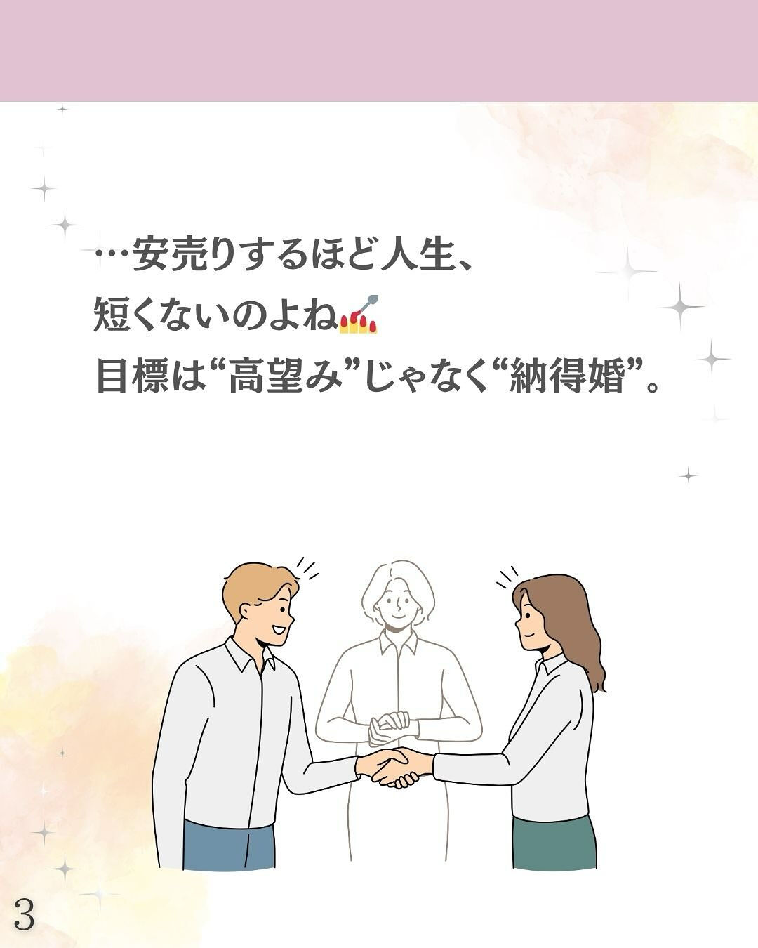 「理想が高い」って言われるけど