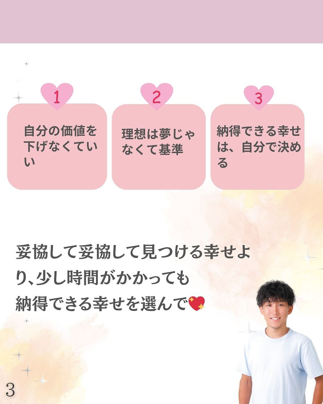 「理想が高い」って言われるけど