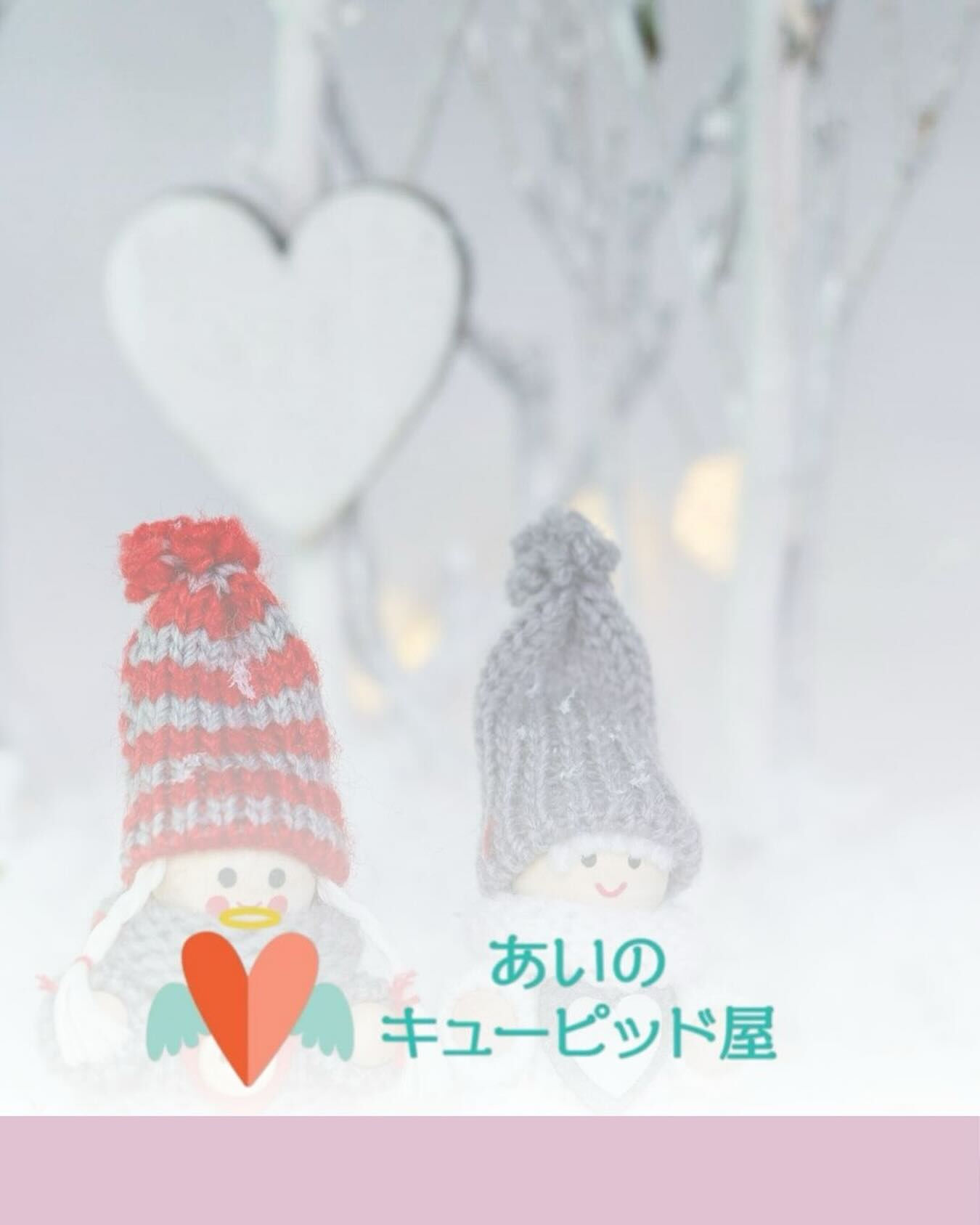 ② “結婚したいと思える人に