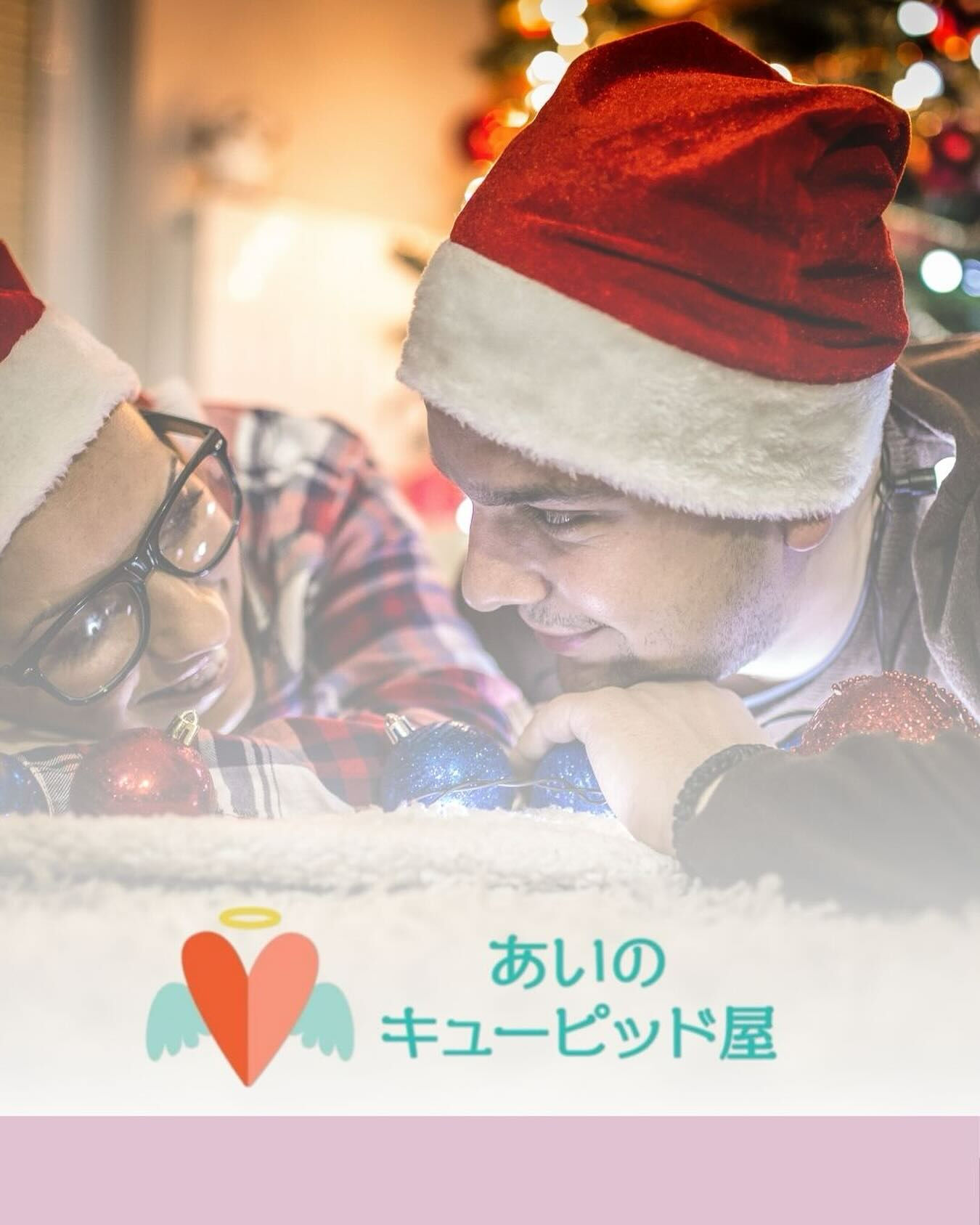 ② 💎“出会いがあるのに結婚できない”のは、あなたが悪いんじ