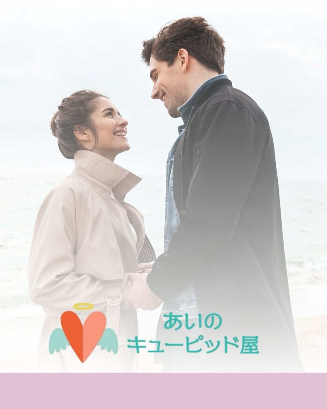 ② 💎“出会いがあるのに結婚できない”のは、あなたが悪いんじ
